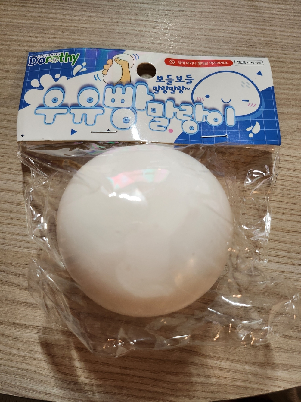 🥛 **Korean Milk Bread Squishy ** 🥛